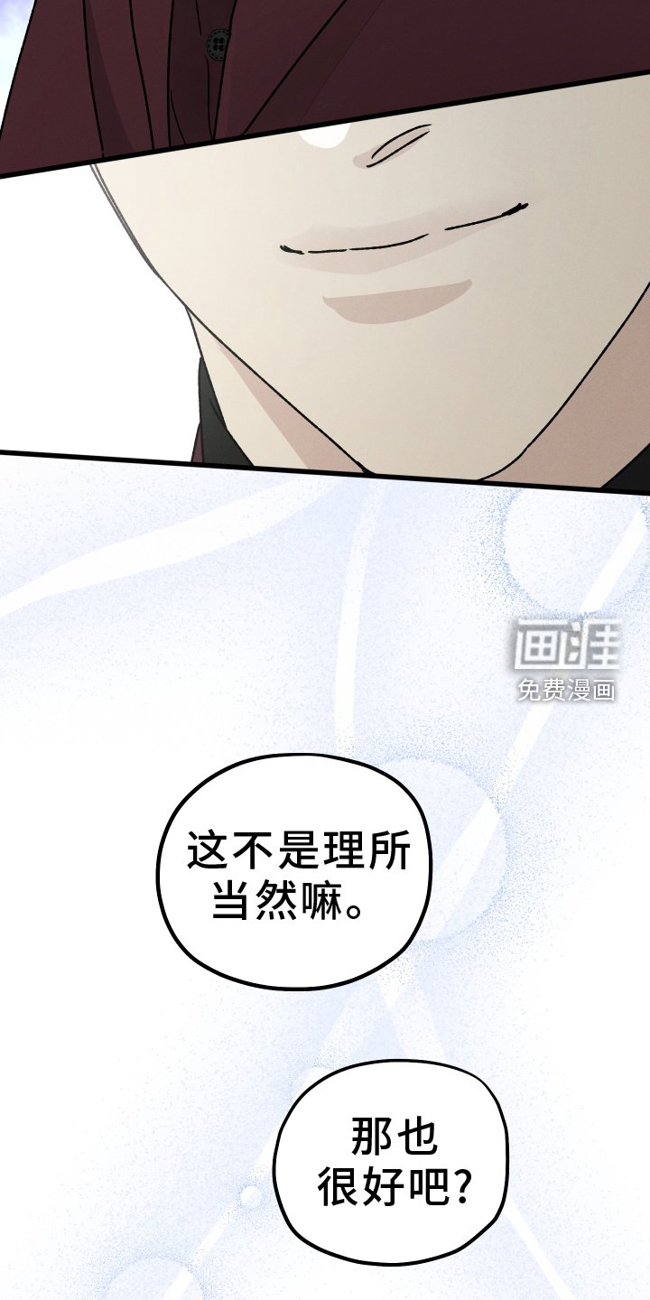第68章：【第二季】不一样的地方