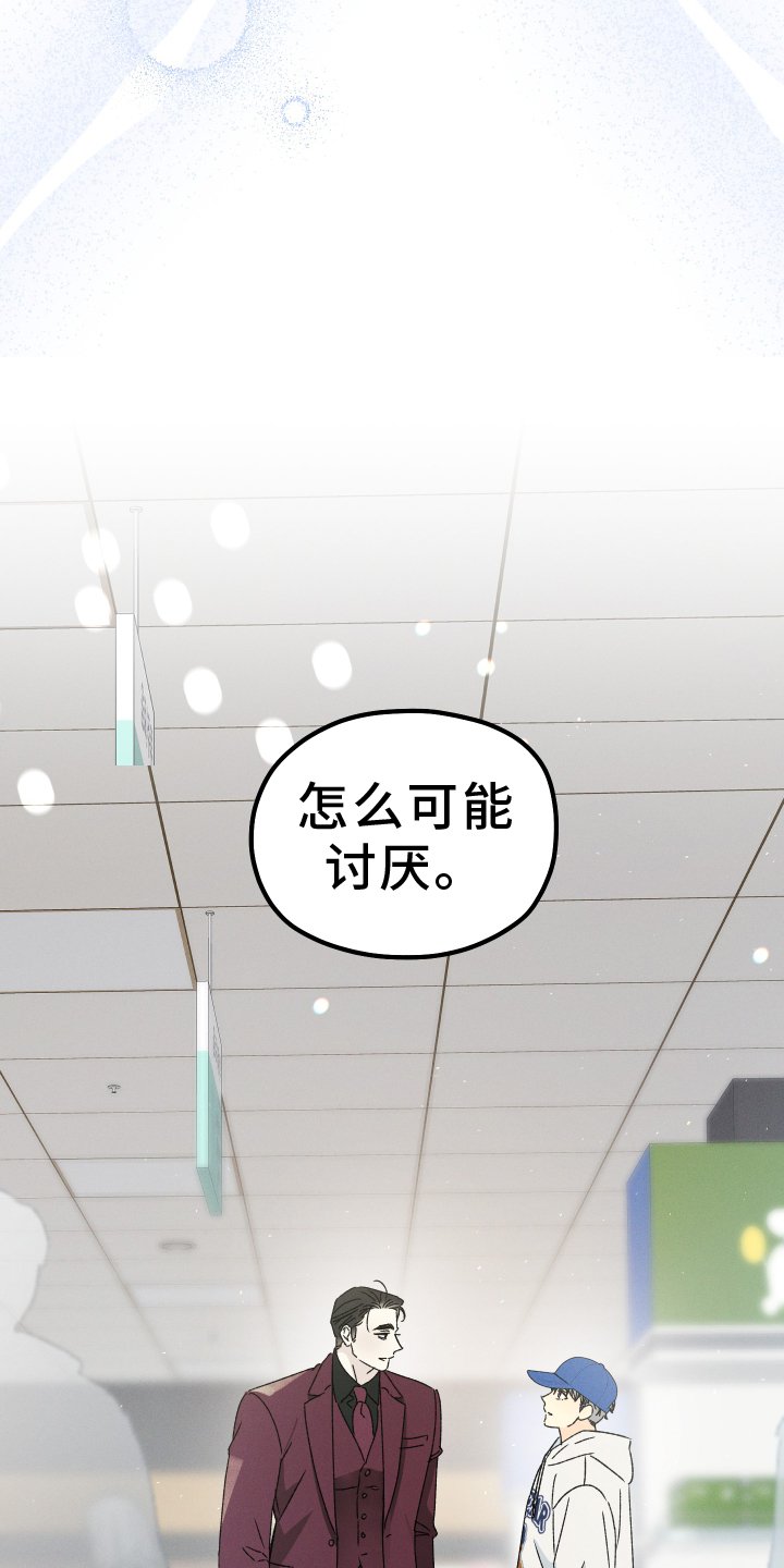 第68章：【第二季】不一样的地方