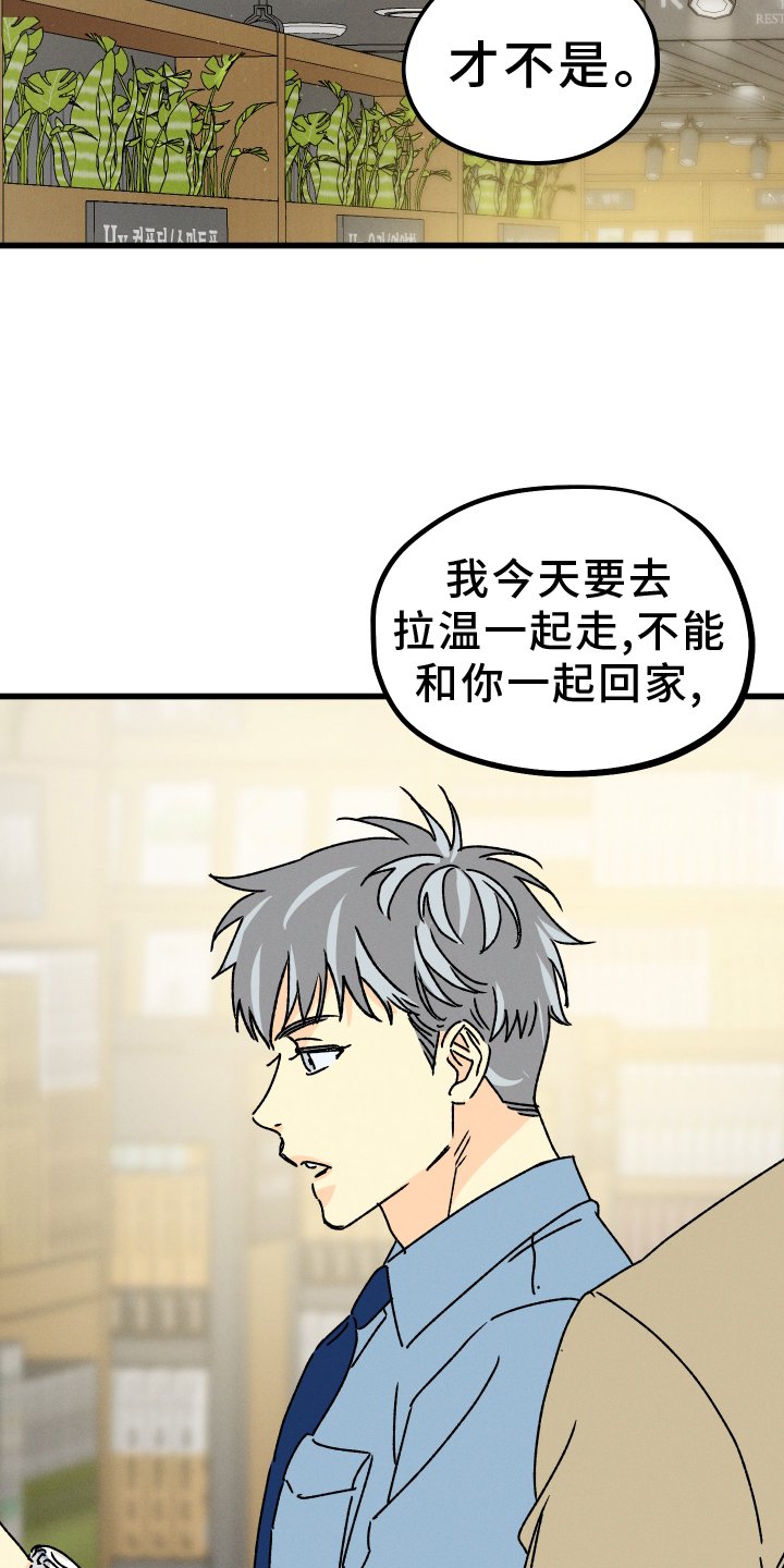 第69章：【第二季】盯住