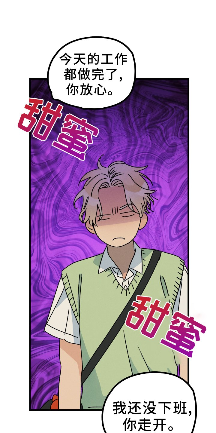 第69章：【第二季】盯住