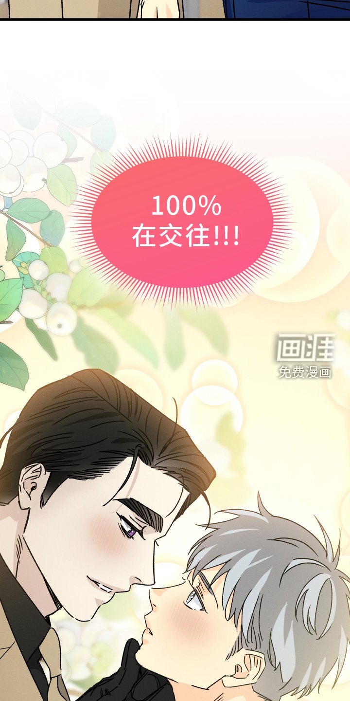 第69章：【第二季】盯住