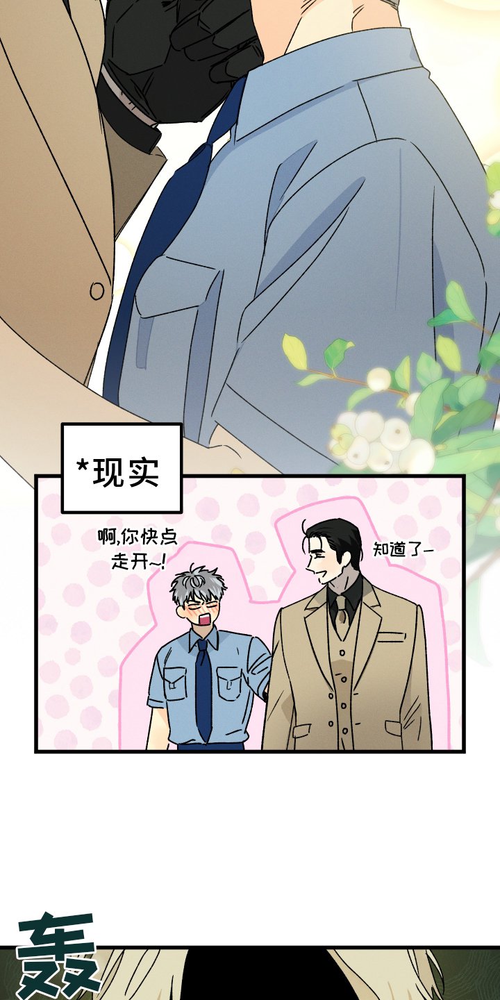 第69章：【第二季】盯住