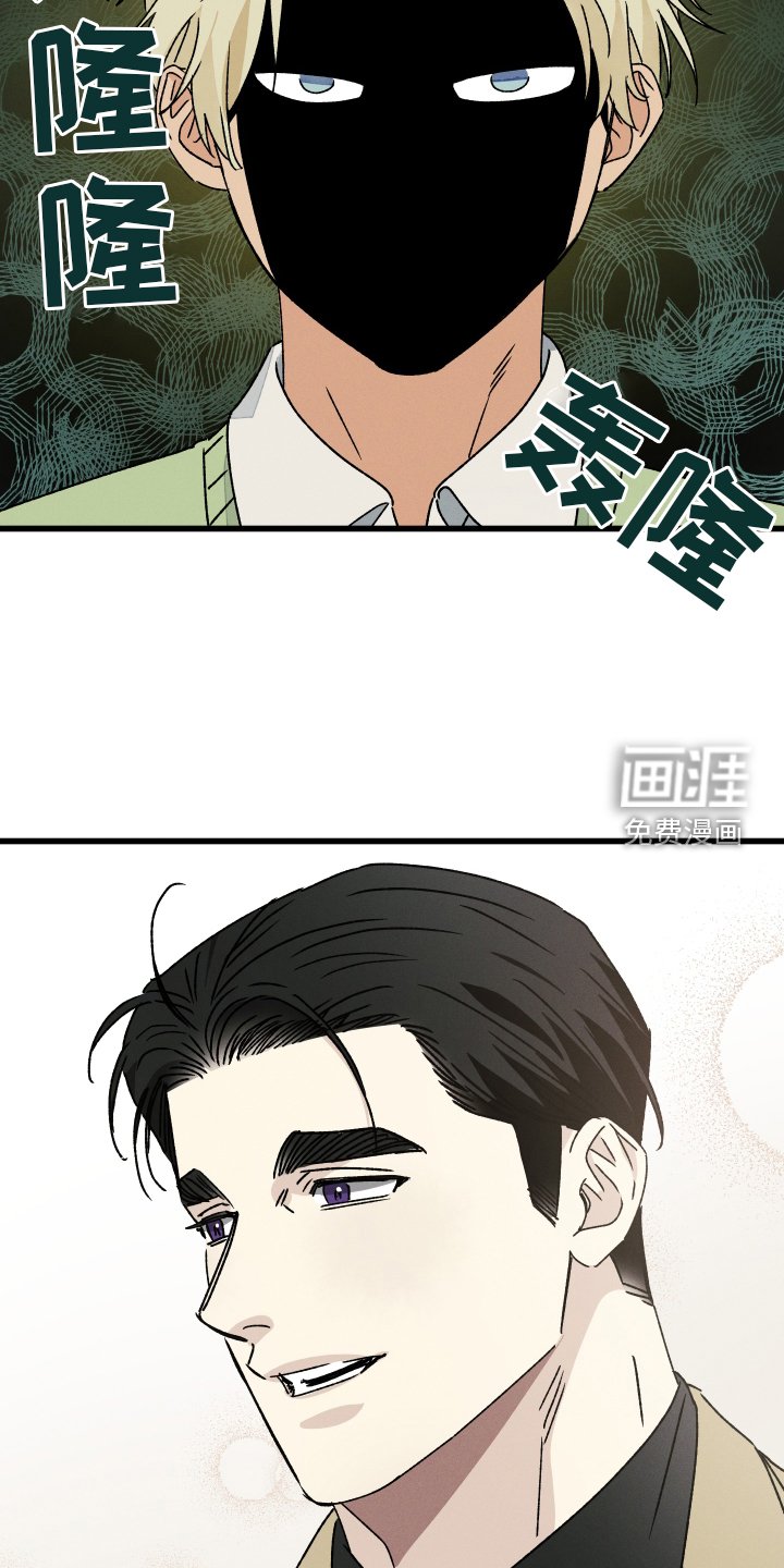 第69章：【第二季】盯住