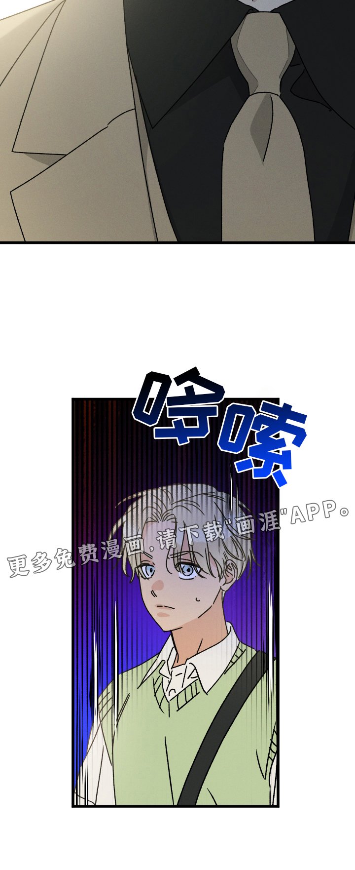 第69章：【第二季】盯住