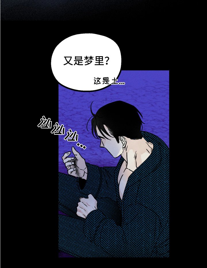 第7章：再入梦