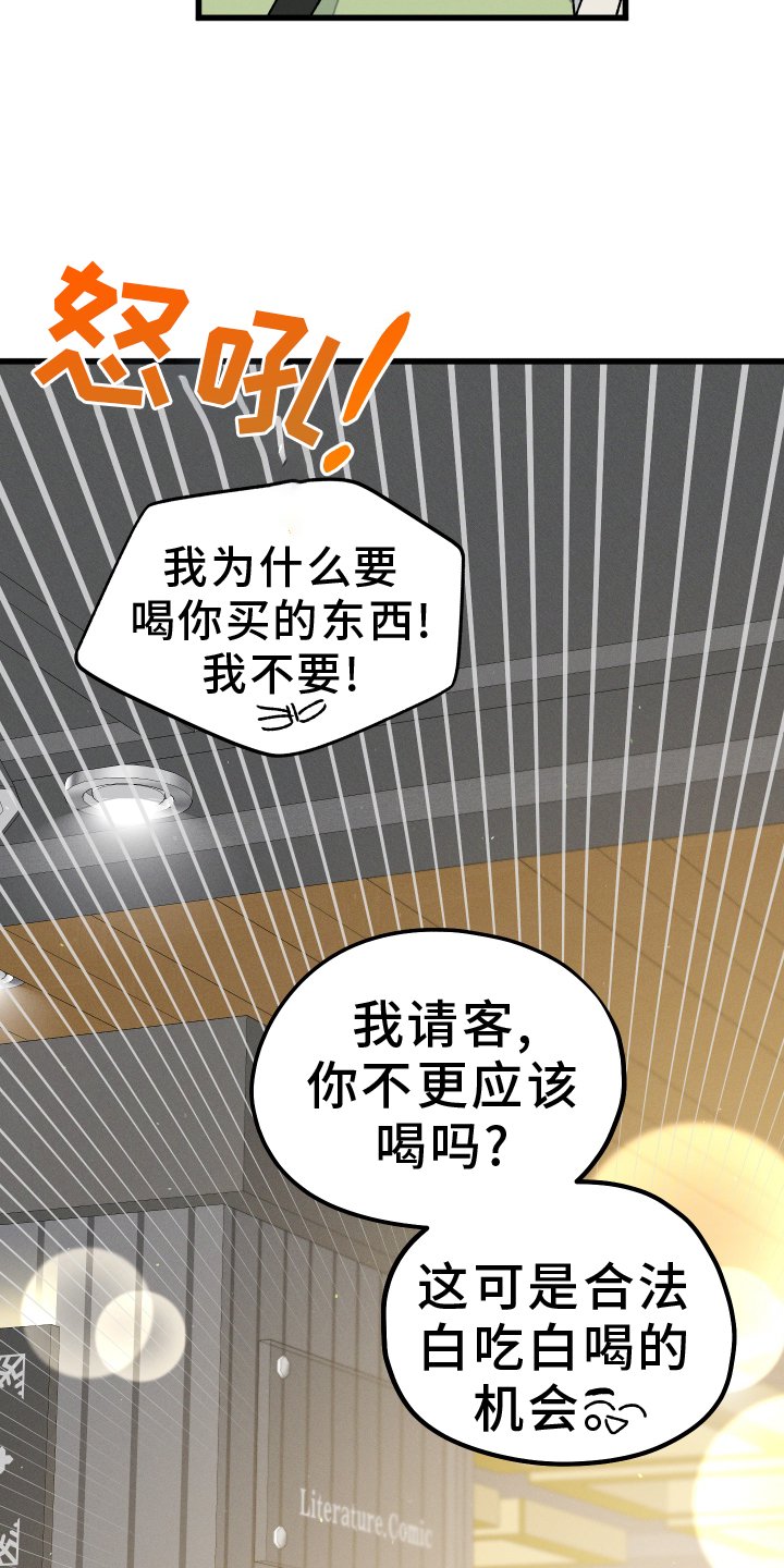 第70章：【第二季】你说的对