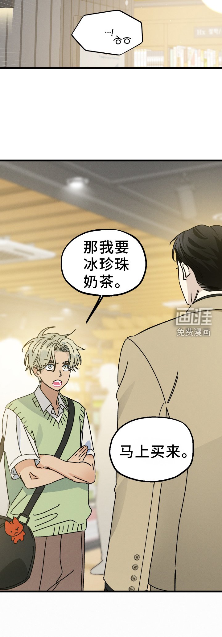 第70章：【第二季】你说的对