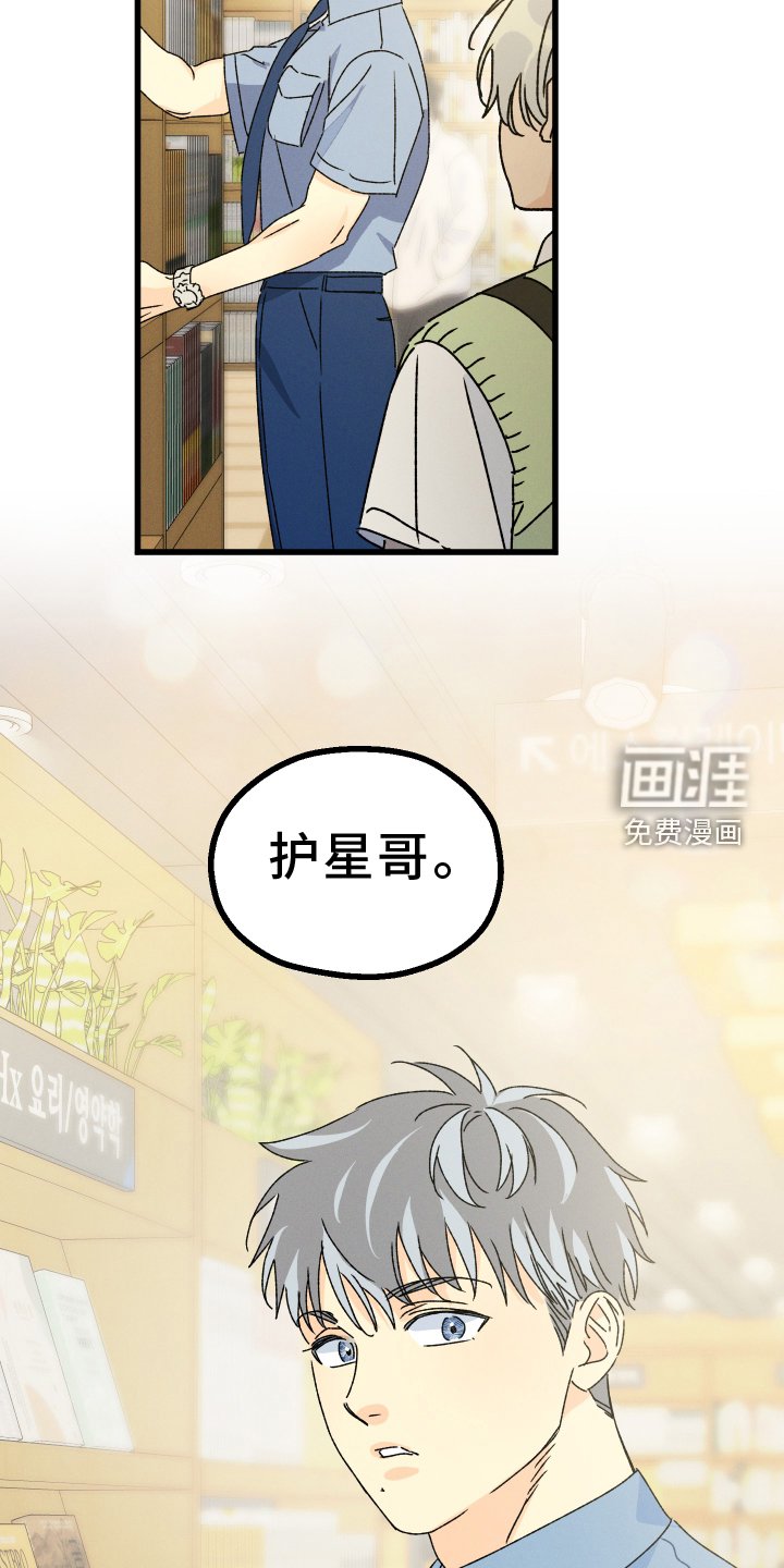 第70章：【第二季】你说的对