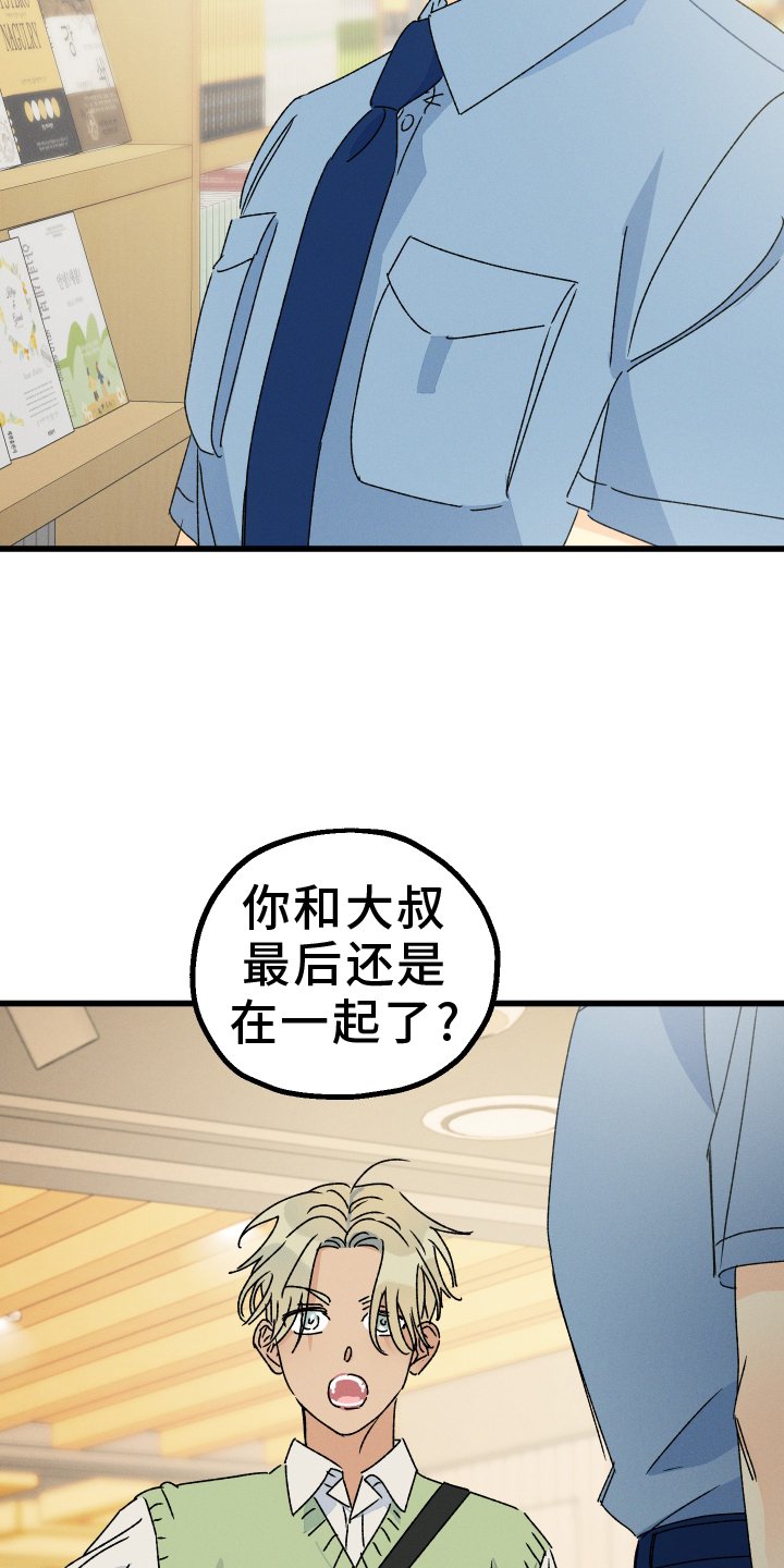 第70章：【第二季】你说的对