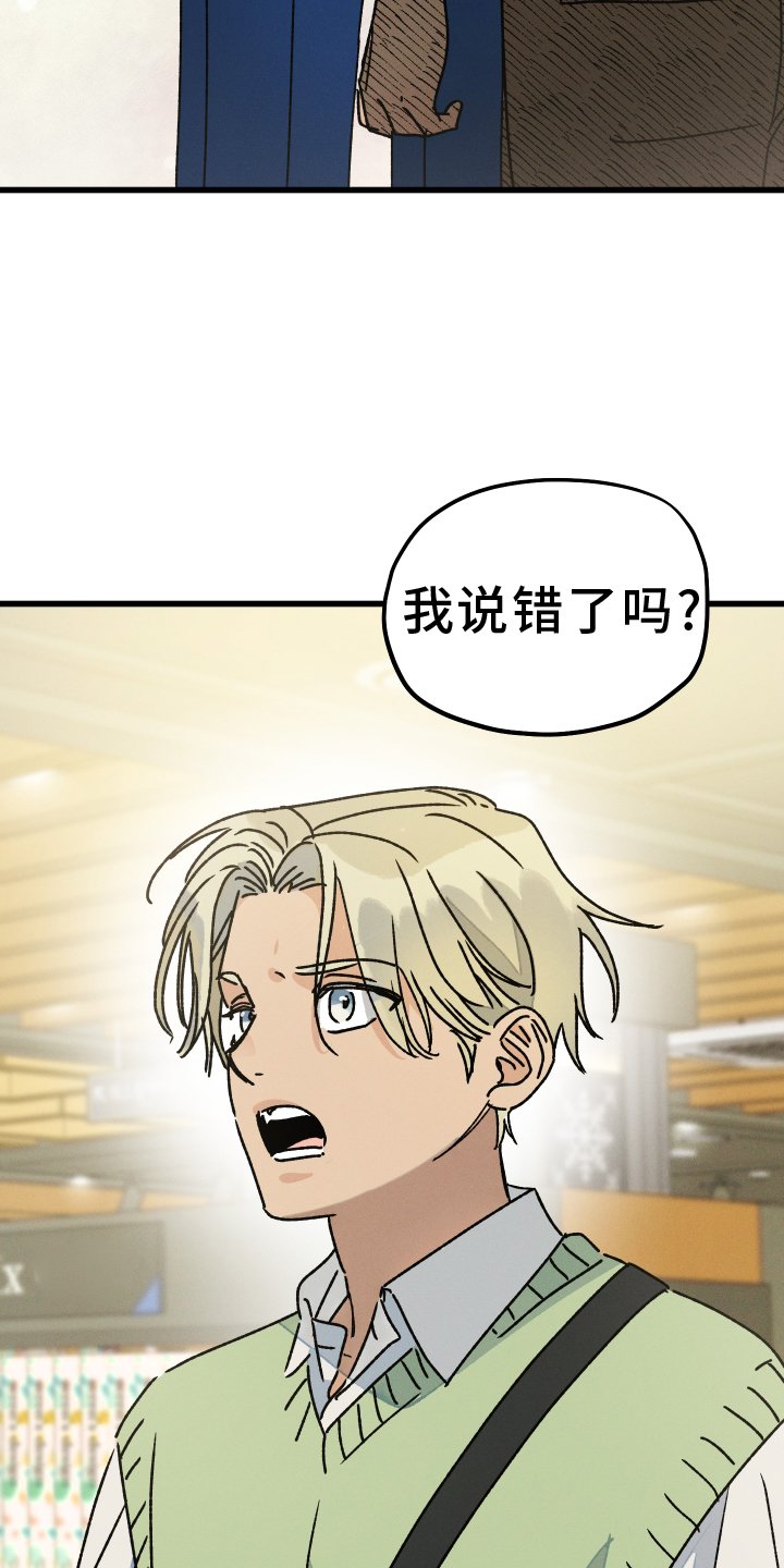 第70章：【第二季】你说的对