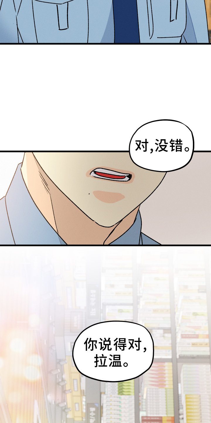 第70章：【第二季】你说的对