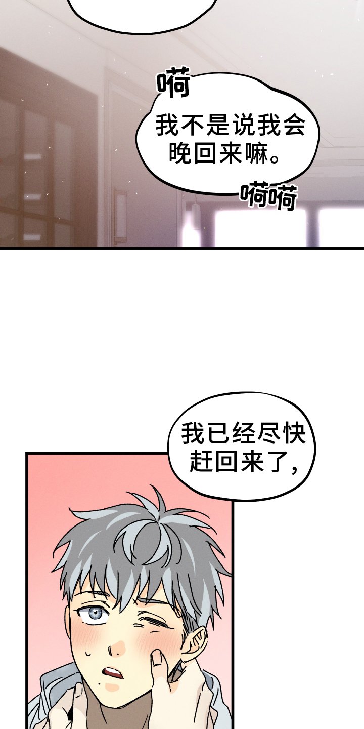 第74章：【第二季】不开心