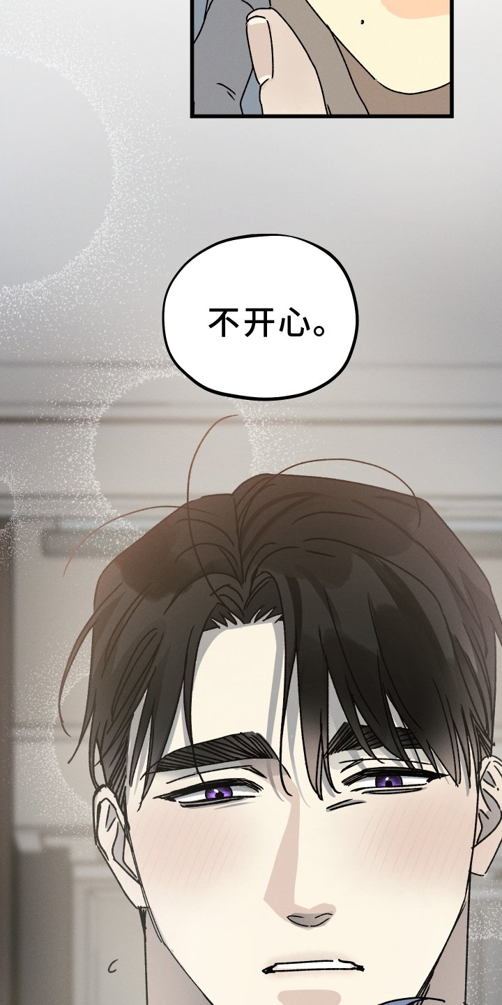 第74章：【第二季】不开心