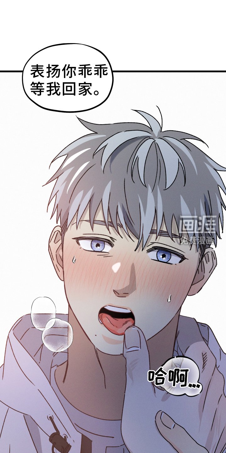 第74章：【第二季】不开心