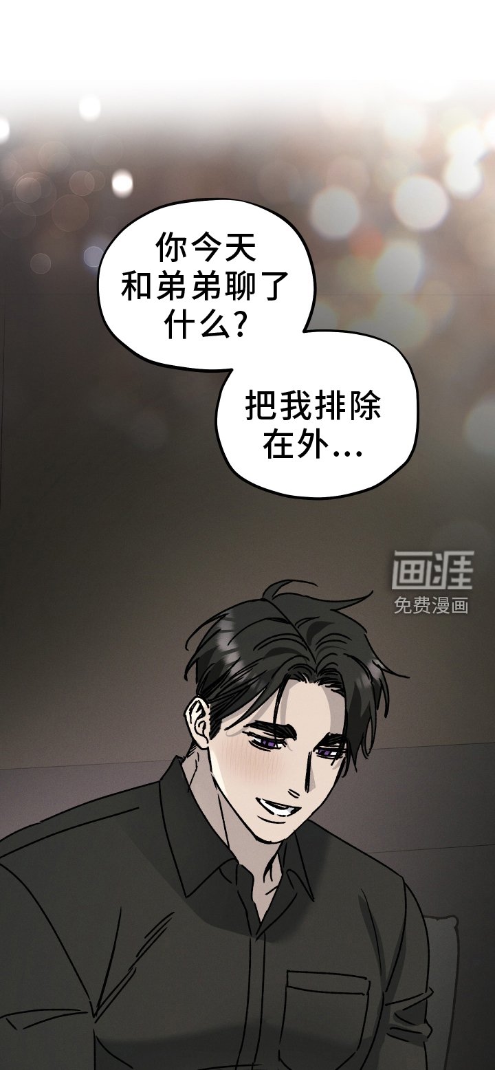 第74章：【第二季】不开心