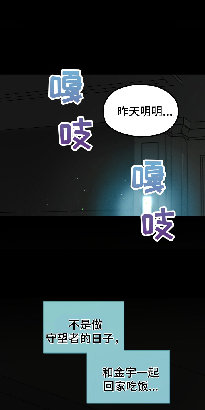 第75章：【第二季】梦境