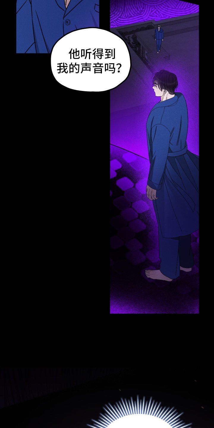 第76章：【第二季】声音