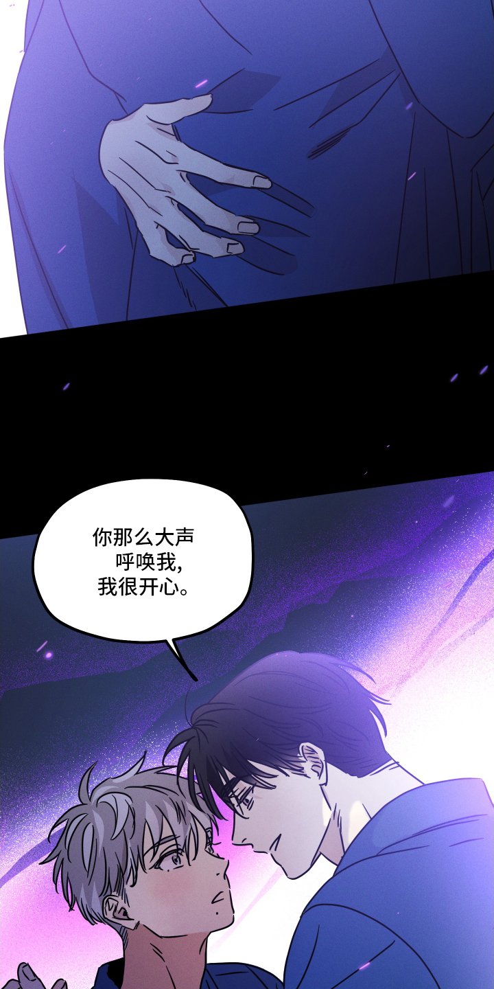 第77章：【第二季】不一样