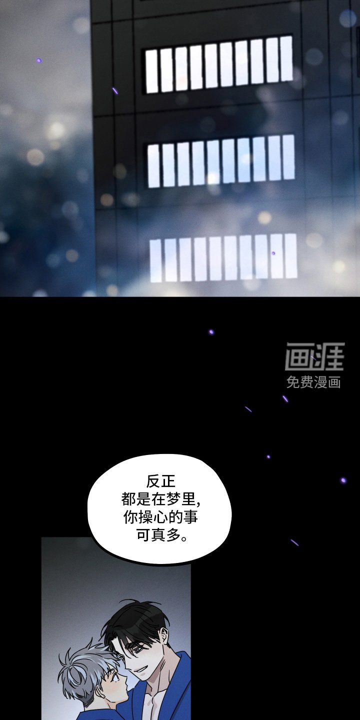 第77章：【第二季】不一样