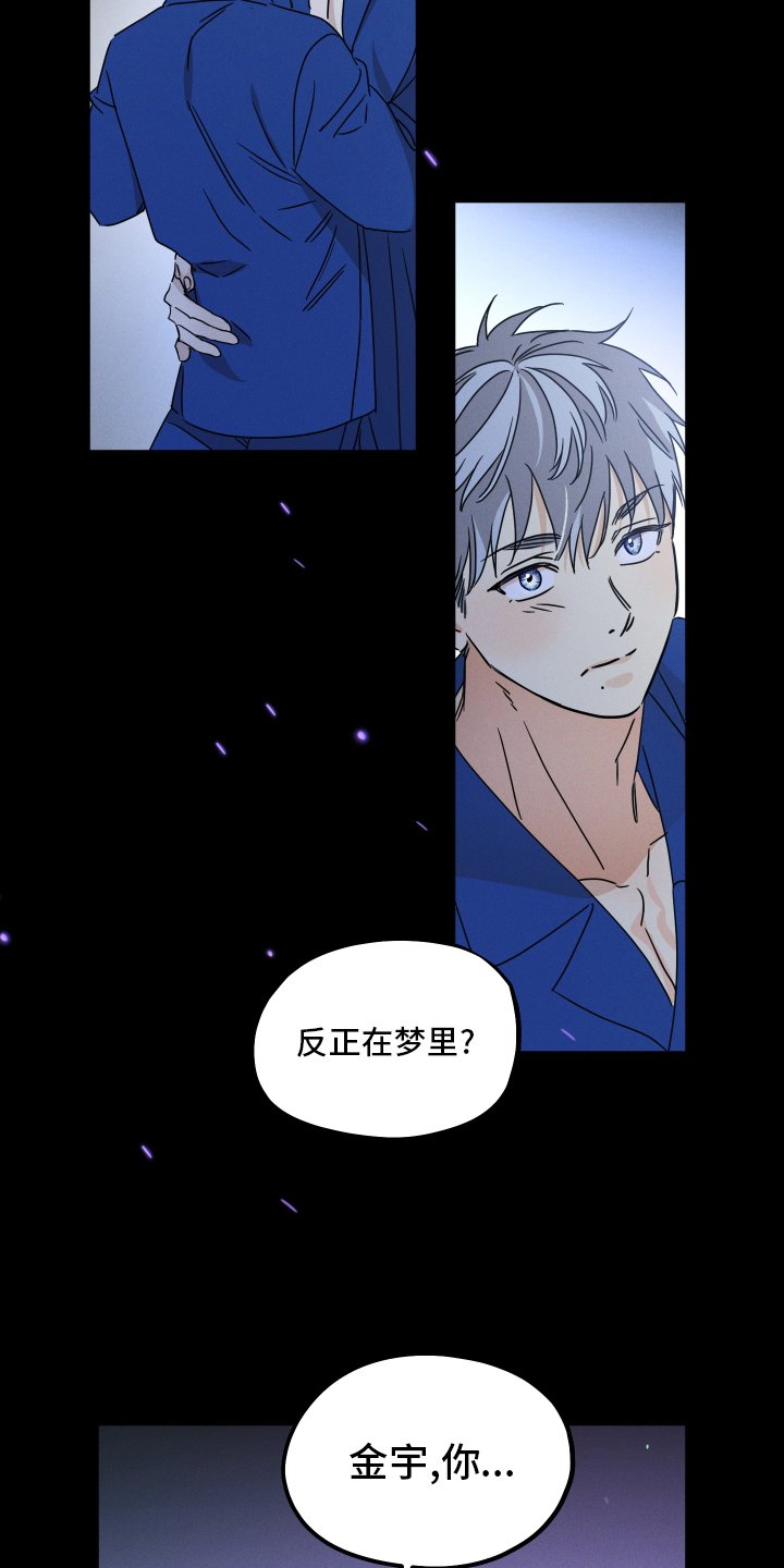 第77章：【第二季】不一样