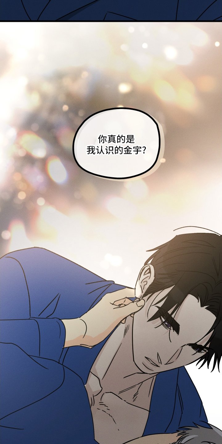 第78章：【第二季】主动