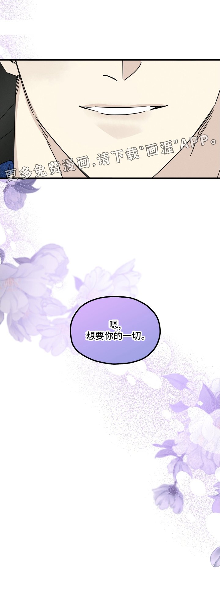 第78章：【第二季】主动
