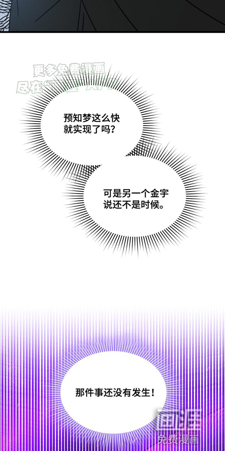 第79章：【第二季】我一点都不累