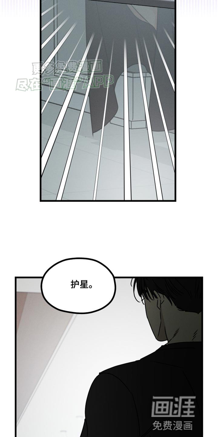 第79章：【第二季】我一点都不累