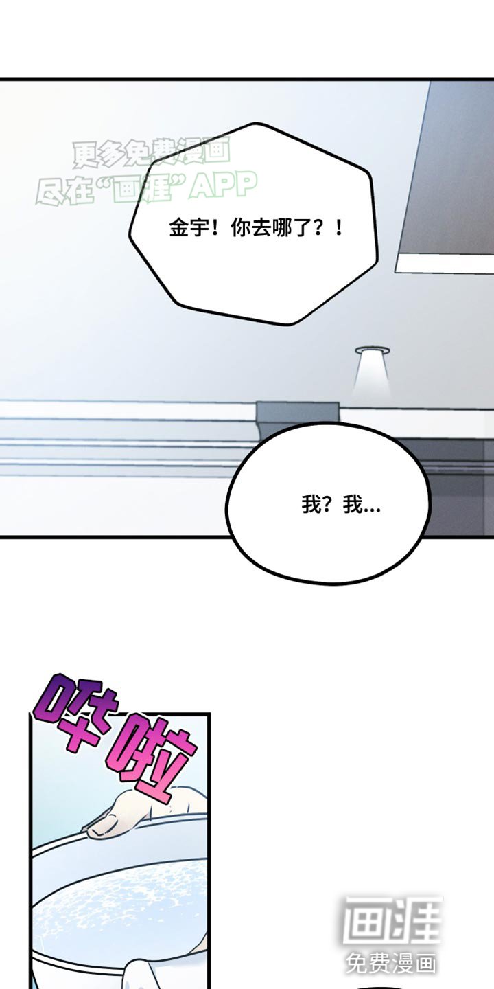 第79章：【第二季】我一点都不累