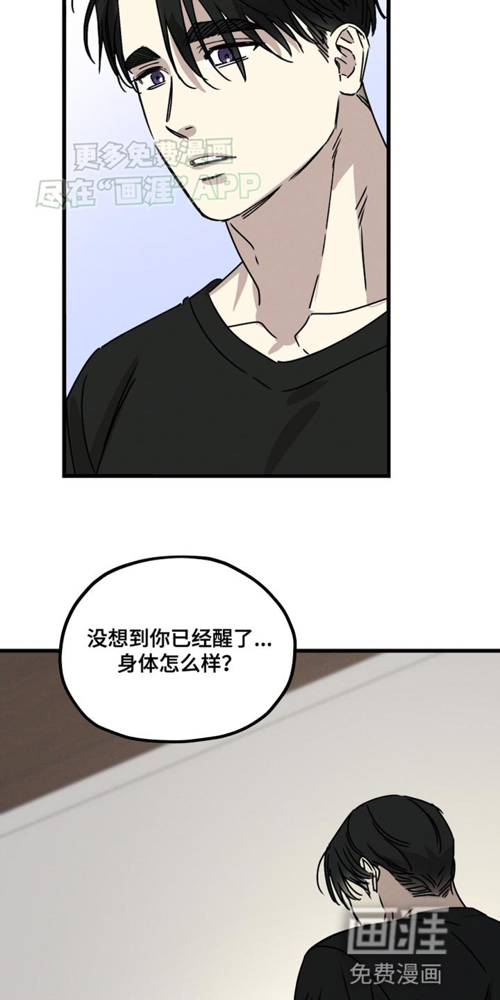 第79章：【第二季】我一点都不累