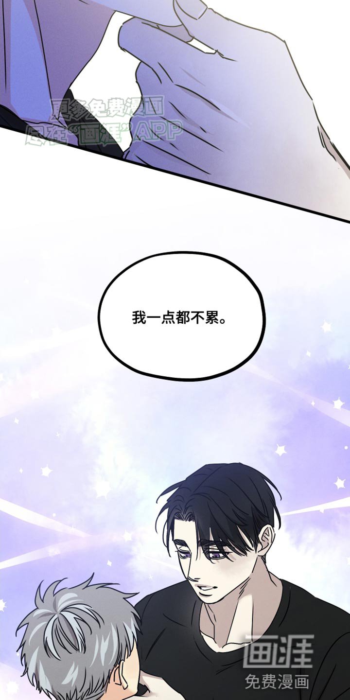 第79章：【第二季】我一点都不累
