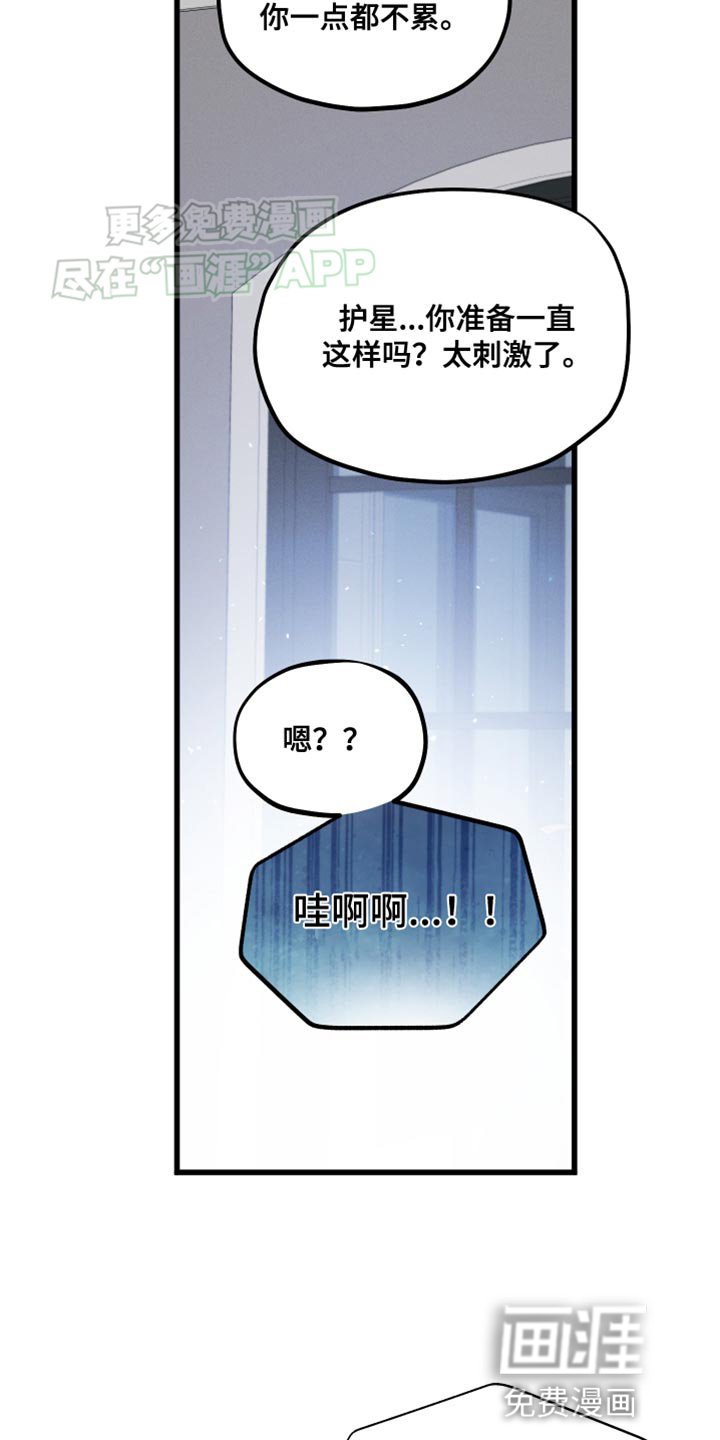 第79章：【第二季】我一点都不累