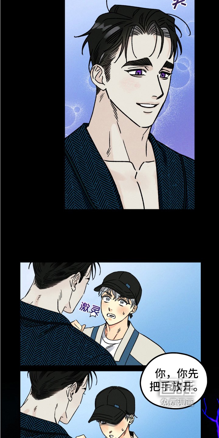 第8章：求救
