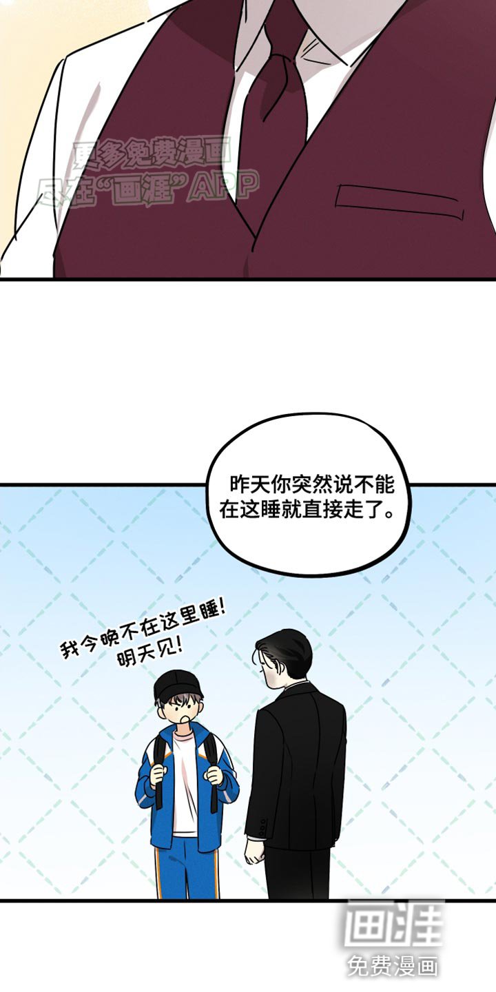 第80章：【第二季】一起生活吧？