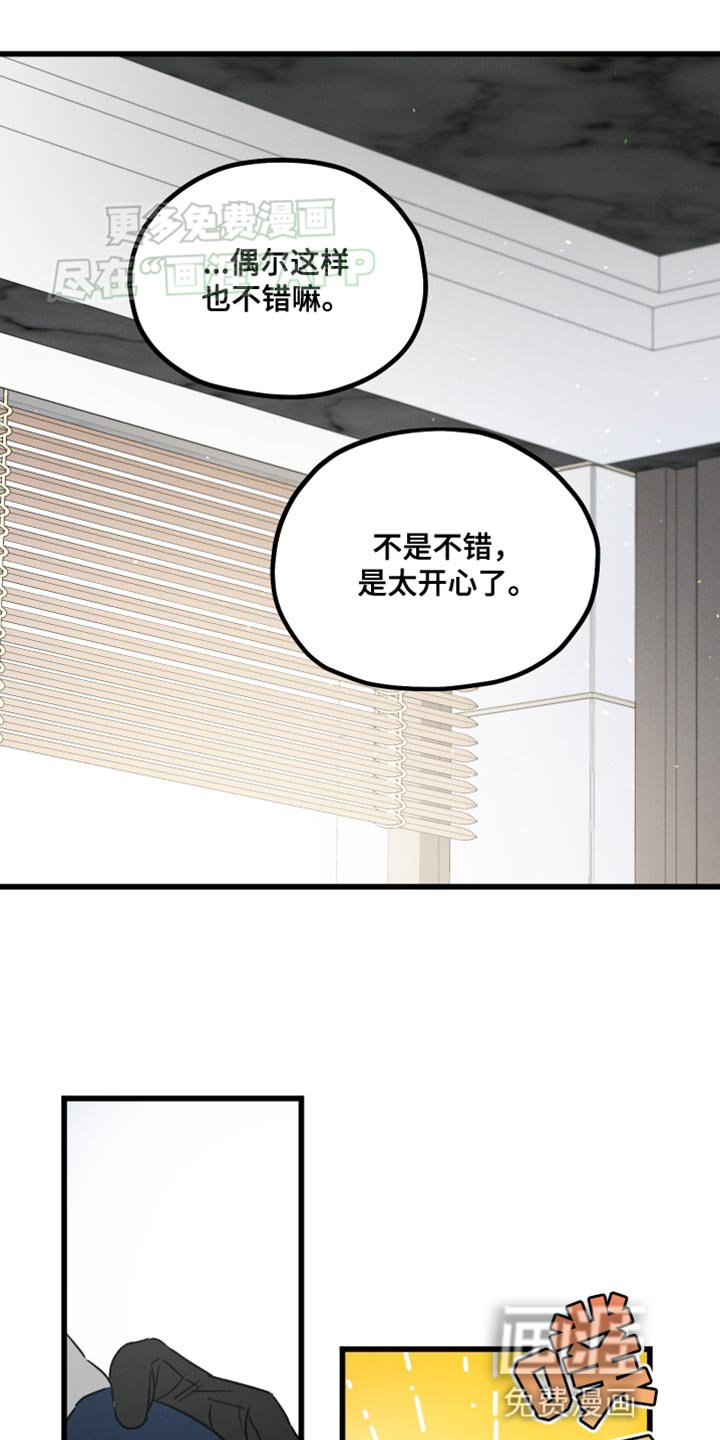第80章：【第二季】一起生活吧？