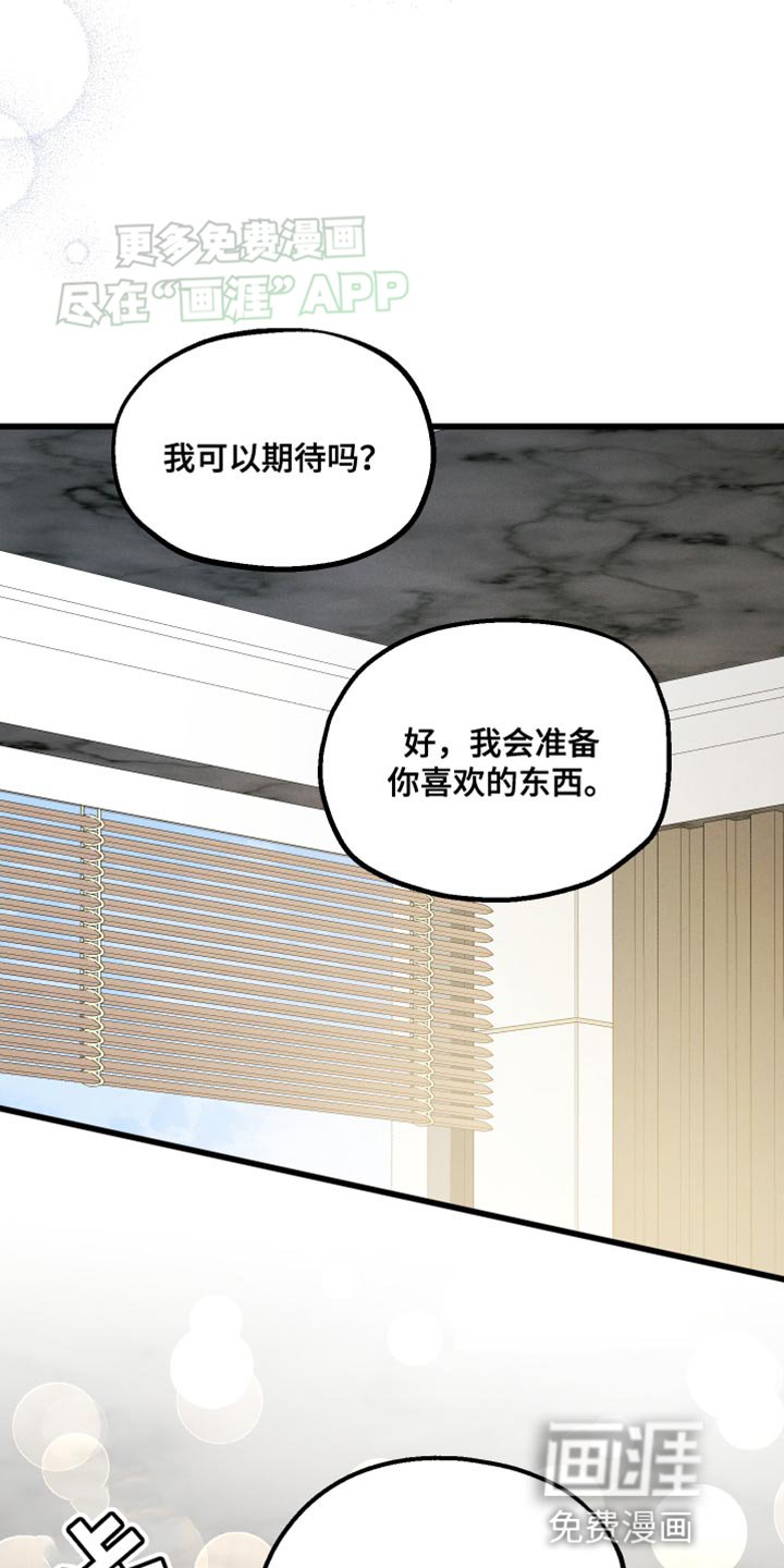 第80章：【第二季】一起生活吧？