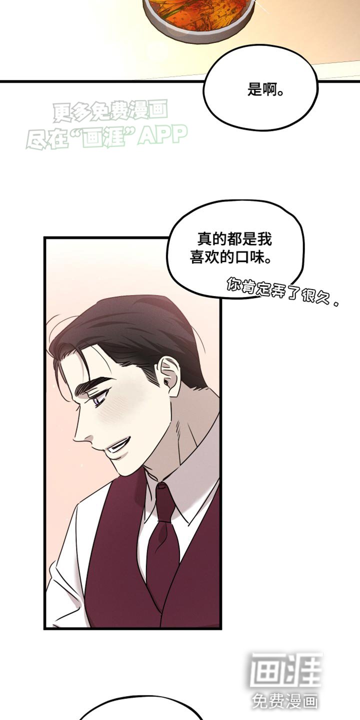 第80章：【第二季】一起生活吧？