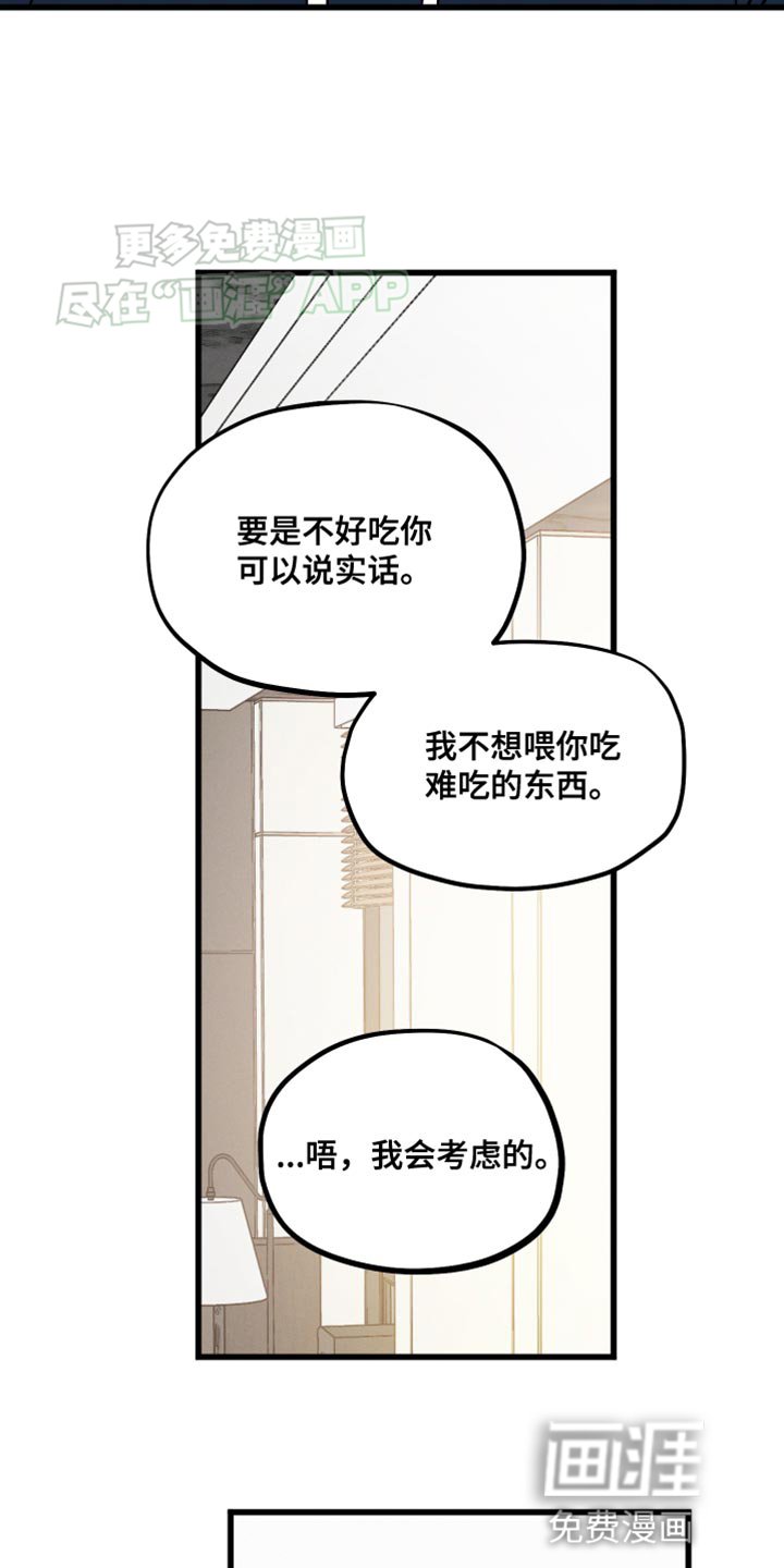 第80章：【第二季】一起生活吧？