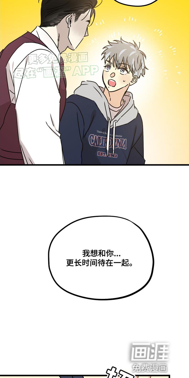 第81章：【第二季】能在梦里见到你