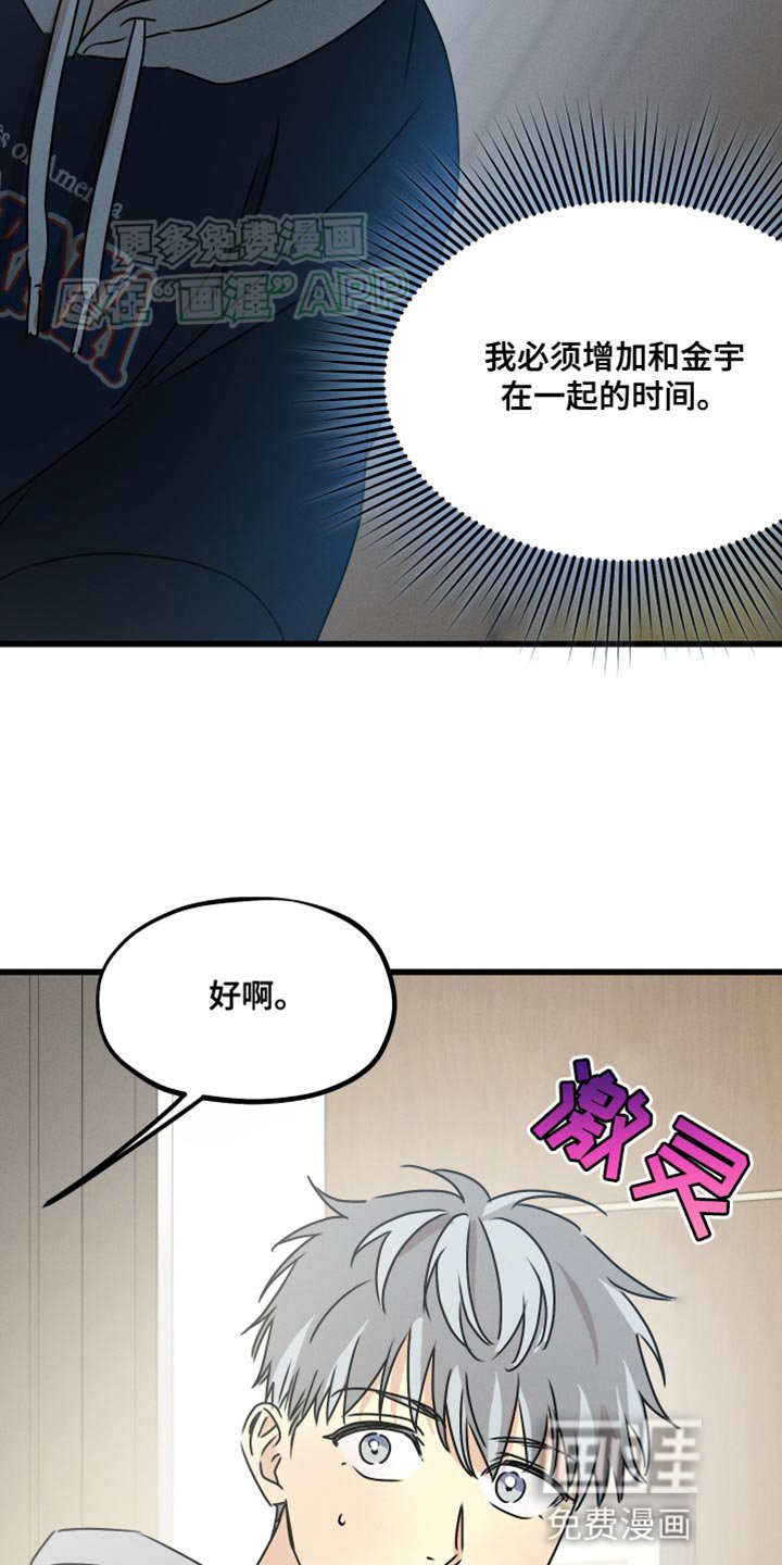 第81章：【第二季】能在梦里见到你