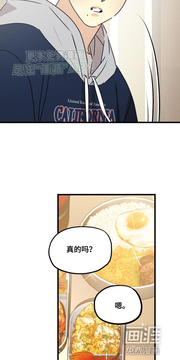 第81章：【第二季】能在梦里见到你