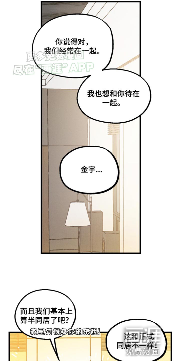 第81章：【第二季】能在梦里见到你