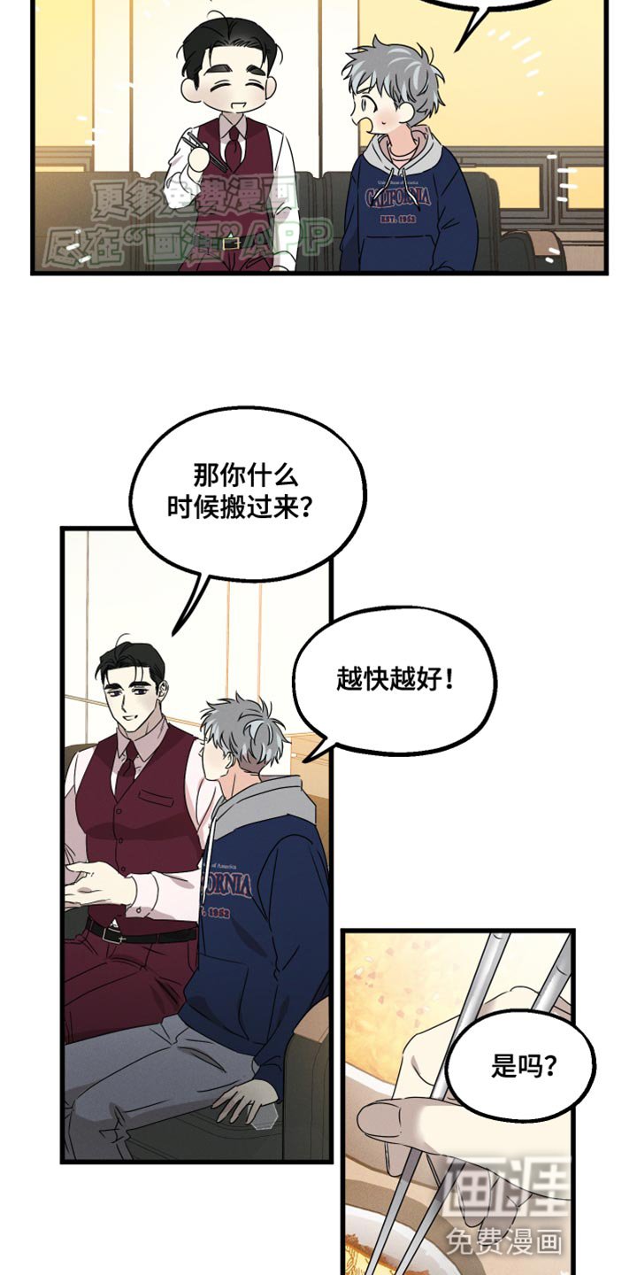 第81章：【第二季】能在梦里见到你