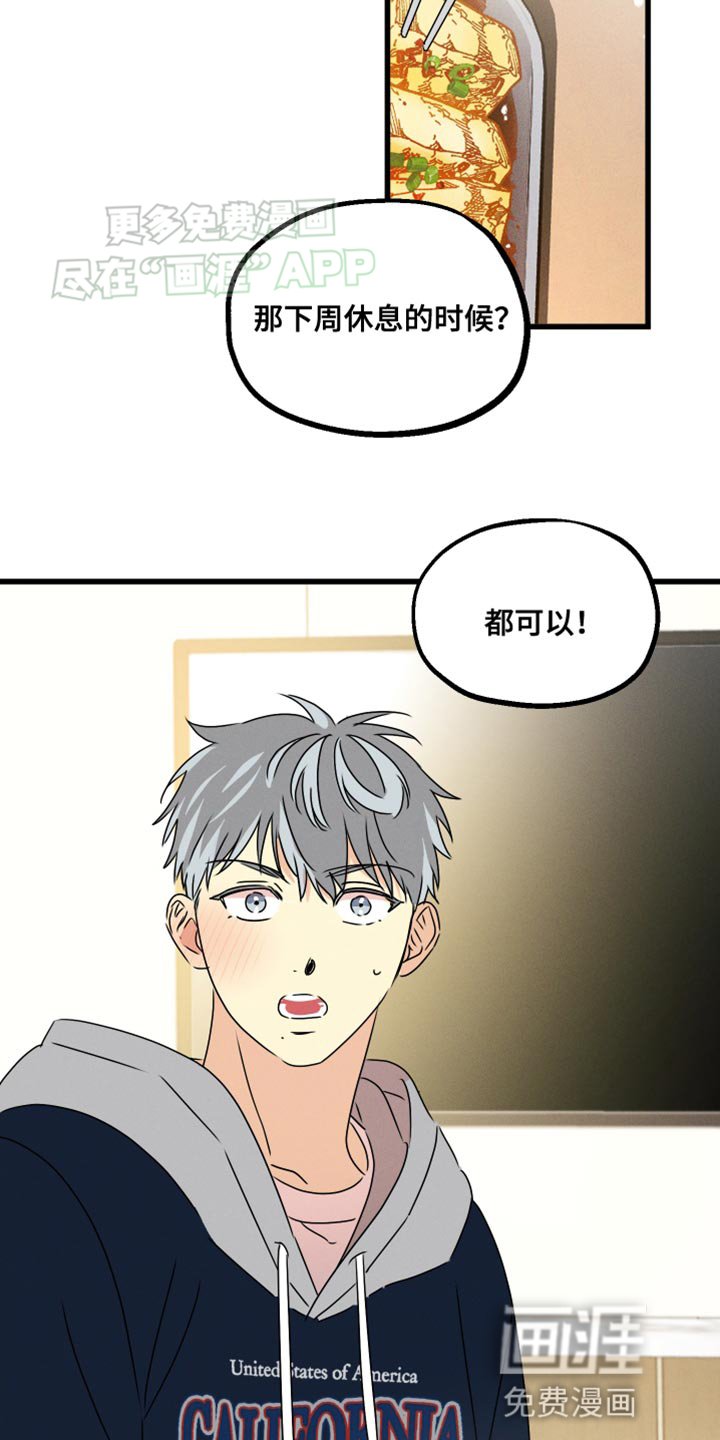 第81章：【第二季】能在梦里见到你
