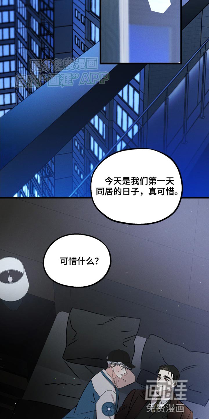 第81章：【第二季】能在梦里见到你