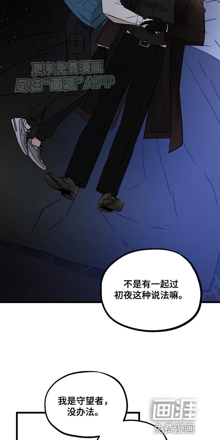 第81章：【第二季】能在梦里见到你