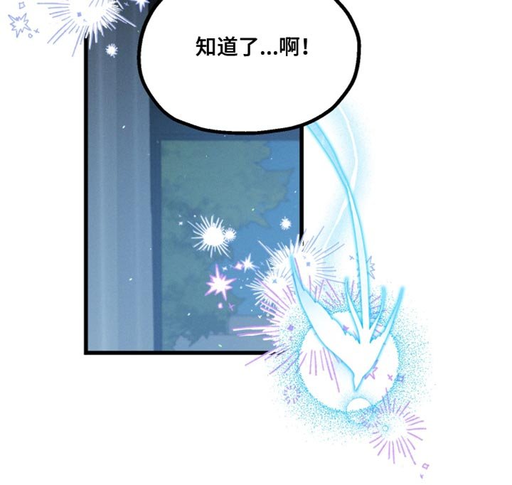 第81章：【第二季】能在梦里见到你