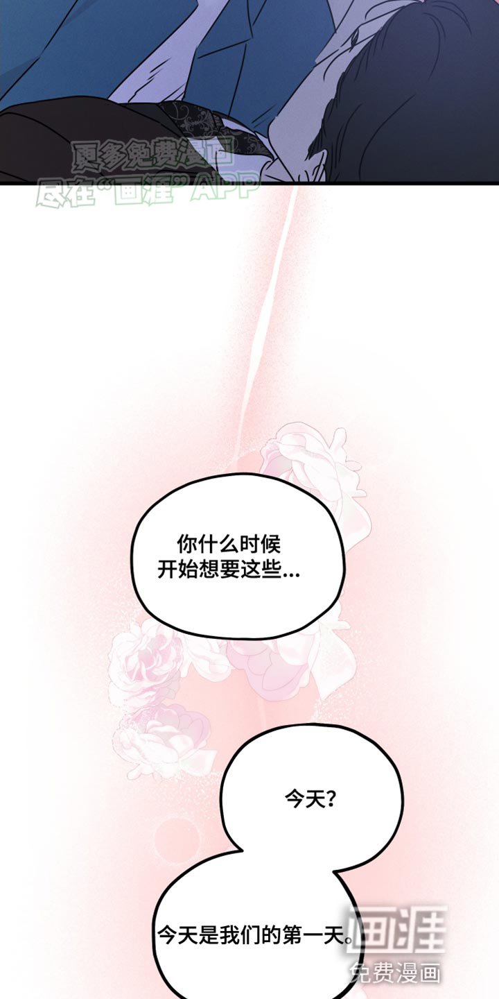 第82章：【第二季】长得很像