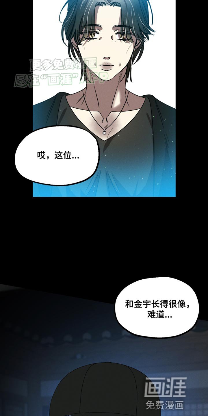 第82章：【第二季】长得很像