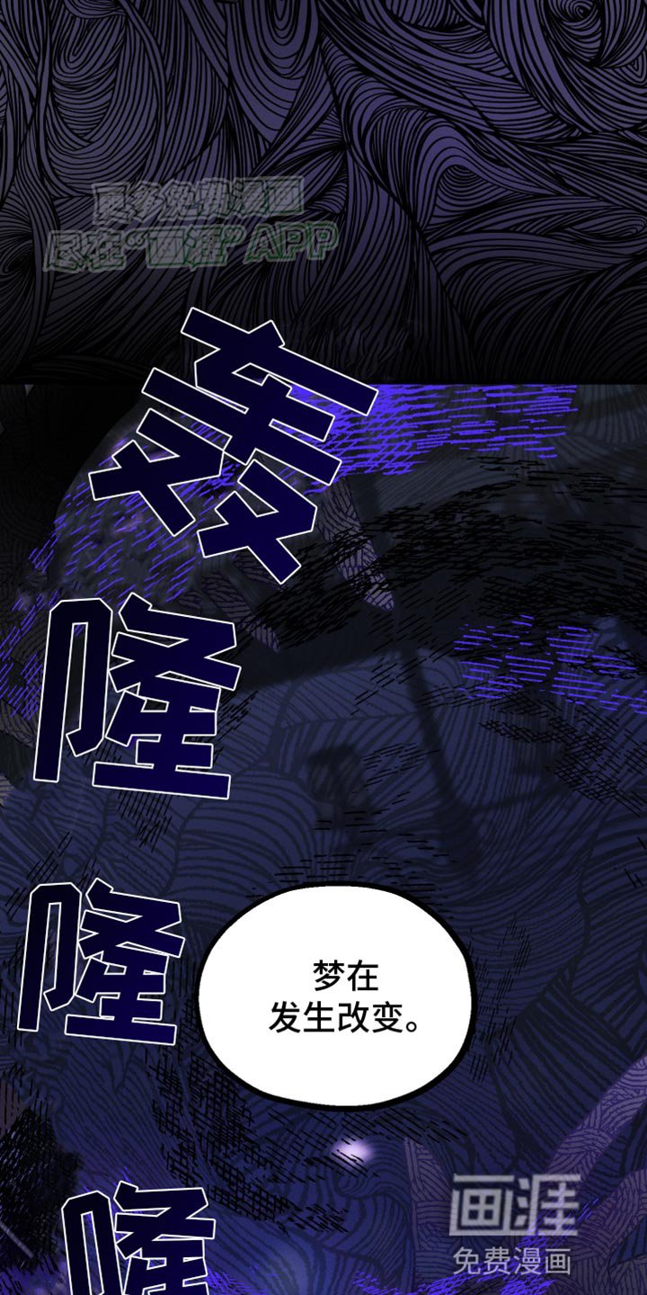 第83章：【第二季】可怕的梦